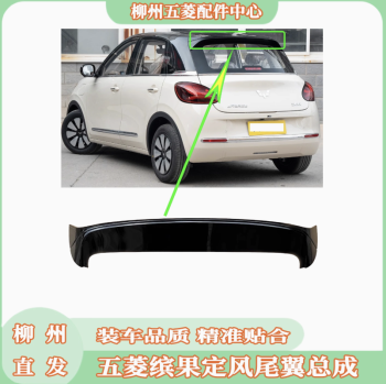 Cánh gió sau Wuling Bingo